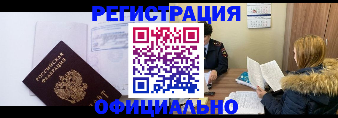 регистрация для дет. сада в Кузнецке